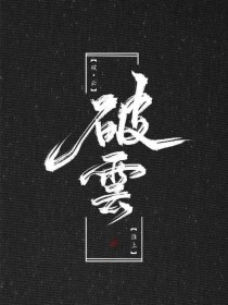 家庭摄像头 黑客